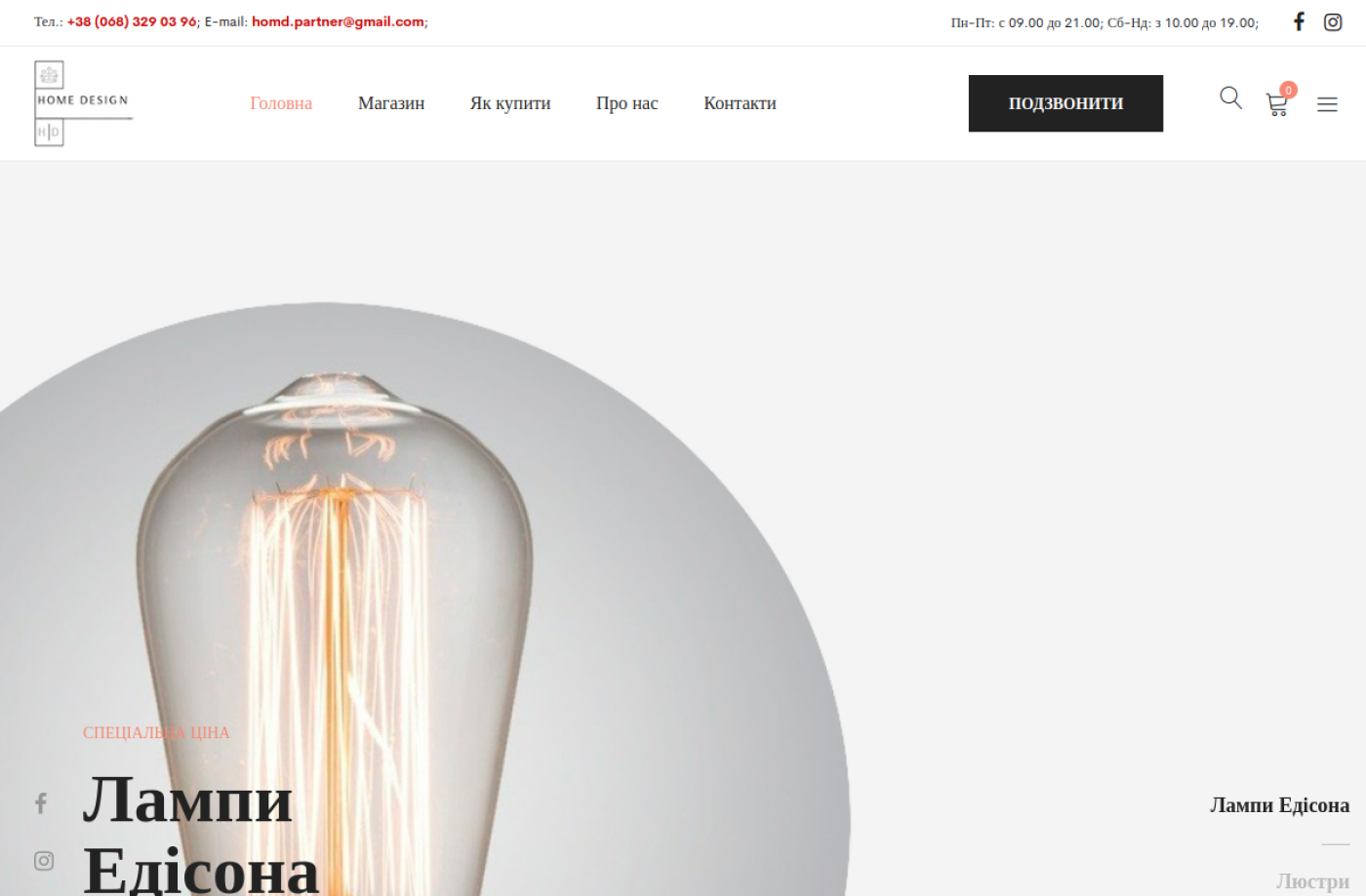 Home Design Shop — WooCommerce storefront preview