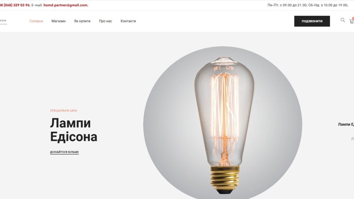 Home Design Shop