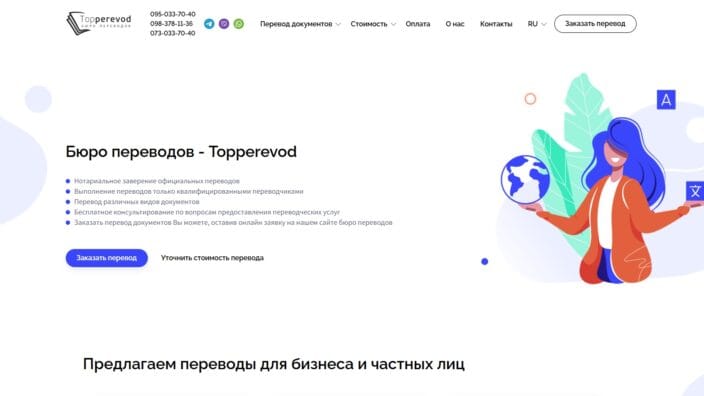 Topperevod